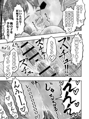 [すたひろBOX (すたひろ)] ダメなのにおじさんのベロチューに屈してすべて許しちゃうみほのはなし2 〜制服野外えっち編〜 (ガールズ&パンツァー) [中国翻訳] [DL版]_37_imqw