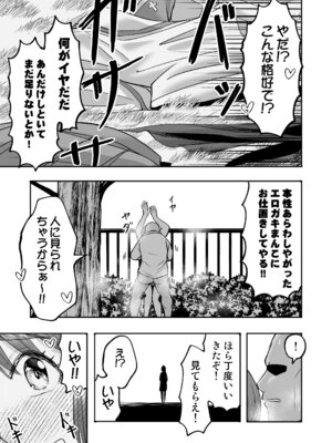 [すたひろBOX (すたひろ)] ダメなのにおじさんのベロチューに屈してすべて許しちゃうみほのはなし2 〜制服野外えっち編〜 (ガールズ&パンツァー) [中国翻訳] [DL版]_41_prca