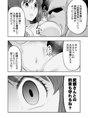 [すたひろBOX (すたひろ)] ダメなのにおじさんのベロチューに屈してすべて許しちゃうみほのはなし2 〜制服野外えっち編〜 (ガールズ&パンツァー) [中国翻訳] [DL版]_50_icnn