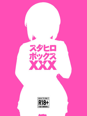 [すたひろBOX (すたひろ)] ダメなのにおじさんのベロチューに屈してすべて許しちゃうみほのはなし2 〜制服野外えっち編〜 (ガールズ&パンツァー) [中国翻訳] [DL版]_54_wcoc