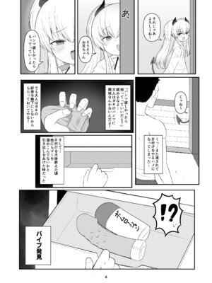 [ちくなめ亭 (ニプルク)] 汚部屋グリアロ ー洗ー (ボンバーガール) [DL版]_03_rbfc