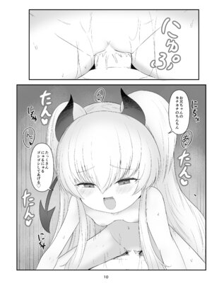 [ちくなめ亭 (ニプルク)] 汚部屋グリアロ ー洗ー (ボンバーガール) [DL版]_09_hpbb