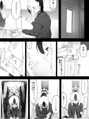 [ねぎうま屋 (ねぎうま)] カヨコとセックスする本！前編 (ブルーアーカイブ)_11_biil