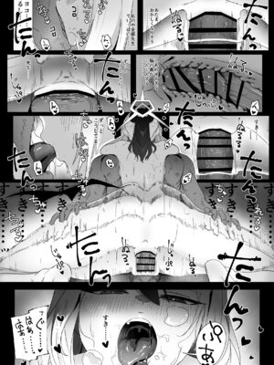 [ねぎうま屋 (ねぎうま)] カヨコとセックスする本！前編 (ブルーアーカイブ)_34_mrud