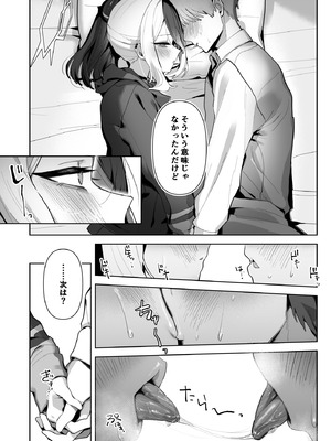 [ほこり屋さん(おくらほこり)] 甘カヨコ責 (ブルーアカイブ) [DL版]_08_vxtq