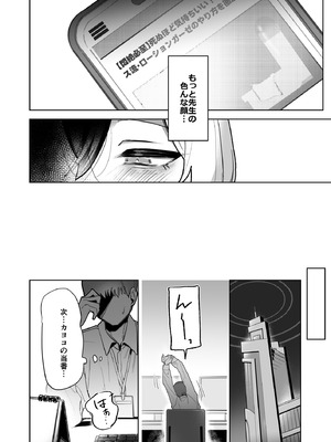 [ほこり屋さん(おくらほこり)] 甘カヨコ責 (ブルーアカイブ) [DL版]_16_vgia