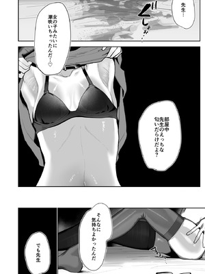 [ほこり屋さん(おくらほこり)] 甘カヨコ責 (ブルーアカイブ) [DL版]_28_yxle