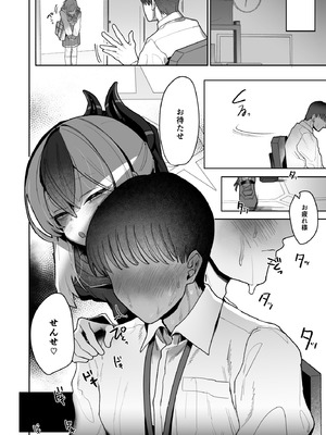 [ほこり屋さん(おくらほこり)] 甘カヨコ責 (ブルーアカイブ) [DL版]_46_iddq