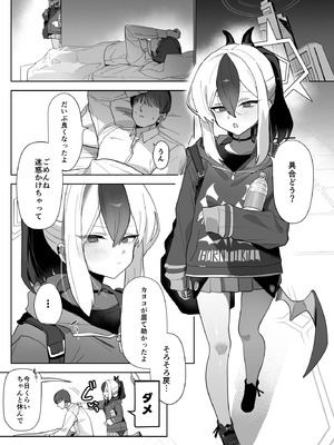 [ほこり屋さん(おくらほこり)] 甘カヨコ責 (ブルーアカイブ) [DL版]_49_cnmq