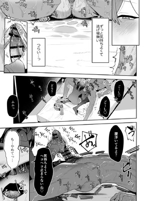 [ほこり屋さん(おくらほこり)] 甘カヨコ責 (ブルーアカイブ) [DL版]_69_qarm