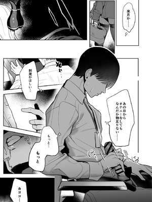 [ほこり屋さん (おくらほこり)] 甘カヨコ責 (ブルーアーカイブ) [DL版]_15_mesp