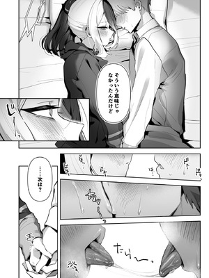 [ほこり屋さん (おくらほこり)] 甘カヨコ責 (ブルーアーカイブ) [DL版]_53_lqtw