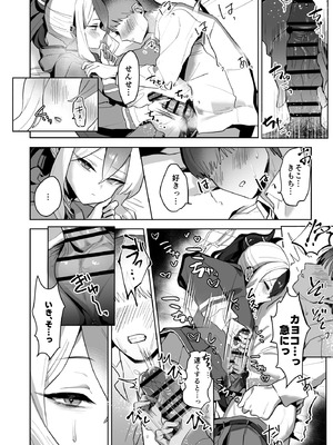 [ほこり屋さん (おくらほこり)] 甘カヨコ責 (ブルーアーカイブ) [DL版]_55_lwbt