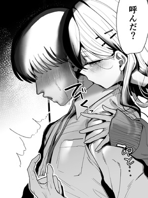 [ほこり屋さん (おくらほこり)] 甘カヨコ責 (ブルーアーカイブ) [DL版]_63_ddwk