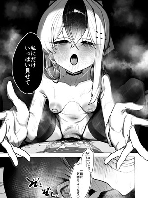 [ほこり屋さん (おくらほこり)] 甘カヨコ責 (ブルーアーカイブ) [DL版]_80_nenj