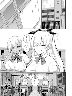 [りふれぼコミック (希望皇ソープ)] サキュバスと僕2 〜サキュバスお姉ちゃんの友達もえっちなサキュバス！？〜_07_eltx