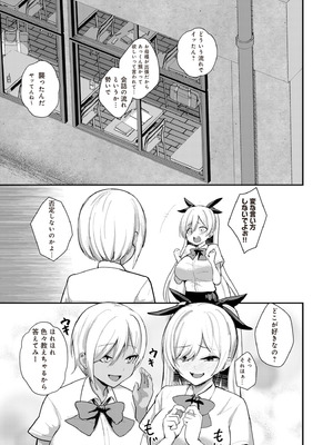 [りふれぼコミック (希望皇ソープ)] サキュバスと僕2 〜サキュバスお姉ちゃんの友達もえっちなサキュバス！？〜_09_vsvg