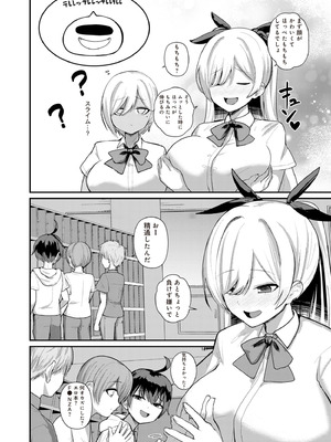 [りふれぼコミック (希望皇ソープ)] サキュバスと僕2 〜サキュバスお姉ちゃんの友達もえっちなサキュバス！？〜_10_buvu