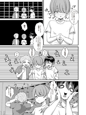 [りふれぼコミック (希望皇ソープ)] サキュバスと僕2 〜サキュバスお姉ちゃんの友達もえっちなサキュバス！？〜_11_aoeh