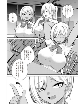 [りふれぼコミック (希望皇ソープ)] サキュバスと僕2 〜サキュバスお姉ちゃんの友達もえっちなサキュバス！？〜_12_prma