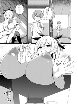 [りふれぼコミック (希望皇ソープ)] サキュバスと僕2 〜サキュバスお姉ちゃんの友達もえっちなサキュバス！？〜_13_slfq