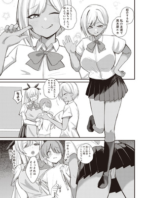 [りふれぼコミック (希望皇ソープ)] サキュバスと僕2 〜サキュバスお姉ちゃんの友達もえっちなサキュバス！？〜_15_nvqd