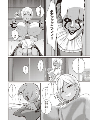 [りふれぼコミック (希望皇ソープ)] サキュバスと僕2 〜サキュバスお姉ちゃんの友達もえっちなサキュバス！？〜_26_yrir