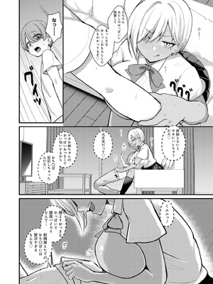 [りふれぼコミック (希望皇ソープ)] サキュバスと僕2 〜サキュバスお姉ちゃんの友達もえっちなサキュバス！？〜_28_onhm