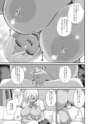 [りふれぼコミック (希望皇ソープ)] サキュバスと僕2 〜サキュバスお姉ちゃんの友達もえっちなサキュバス！？〜_29_dbwp