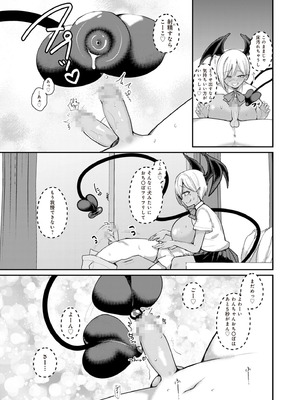 [りふれぼコミック (希望皇ソープ)] サキュバスと僕2 〜サキュバスお姉ちゃんの友達もえっちなサキュバス！？〜_33_bbbj