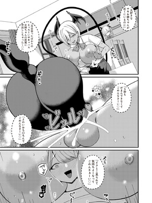 [りふれぼコミック (希望皇ソープ)] サキュバスと僕2 〜サキュバスお姉ちゃんの友達もえっちなサキュバス！？〜_35_wkox