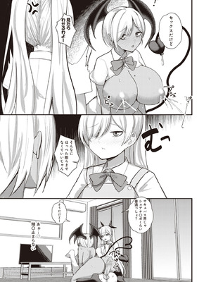 [りふれぼコミック (希望皇ソープ)] サキュバスと僕2 〜サキュバスお姉ちゃんの友達もえっちなサキュバス！？〜_51_yctl