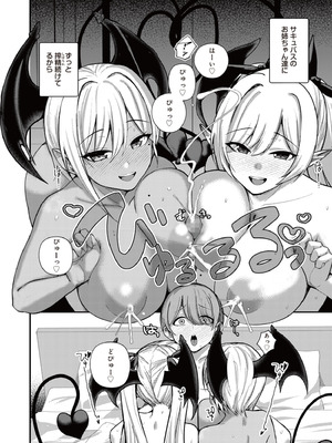 [りふれぼコミック (希望皇ソープ)] サキュバスと僕3 〜お姉ちゃんは僕だけの孕ませOKお嫁さん〜_04_glgj