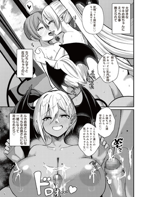 [りふれぼコミック (希望皇ソープ)] サキュバスと僕3 〜お姉ちゃんは僕だけの孕ませOKお嫁さん〜_05_vxib