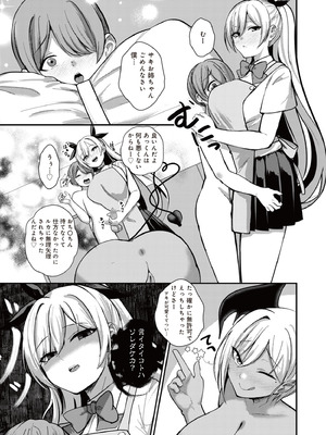 [りふれぼコミック (希望皇ソープ)] サキュバスと僕3 〜お姉ちゃんは僕だけの孕ませOKお嫁さん〜_07_qxwr