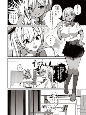 [りふれぼコミック (希望皇ソープ)] サキュバスと僕3 〜お姉ちゃんは僕だけの孕ませOKお嫁さん〜_10_cchp