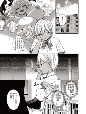 [りふれぼコミック (希望皇ソープ)] サキュバスと僕3 〜お姉ちゃんは僕だけの孕ませOKお嫁さん〜_15_cabi