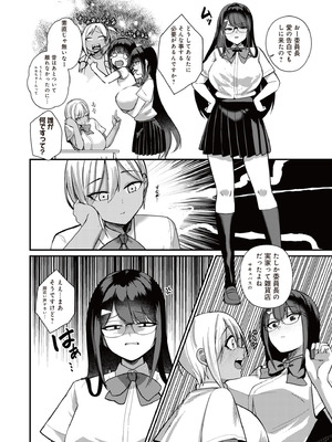 [りふれぼコミック (希望皇ソープ)] サキュバスと僕3 〜お姉ちゃんは僕だけの孕ませOKお嫁さん〜_16_oxsa