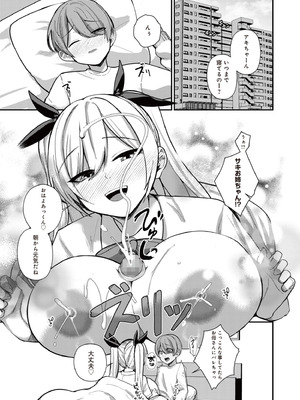 [りふれぼコミック (希望皇ソープ)] サキュバスと僕3 〜お姉ちゃんは僕だけの孕ませOKお嫁さん〜_33_xypl