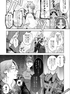 [ジャギ岩] 放蕩貴族は元王太子妃との孕ませ婚で忙しい [DL版]_009_emyf