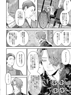 [ジャギ岩] 放蕩貴族は元王太子妃との孕ませ婚で忙しい [DL版]_015_ucyp