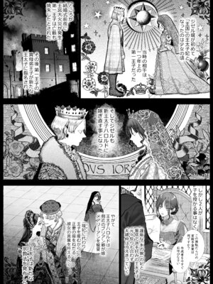 [ジャギ岩] 放蕩貴族は元王太子妃との孕ませ婚で忙しい [DL版]_017_kfvr