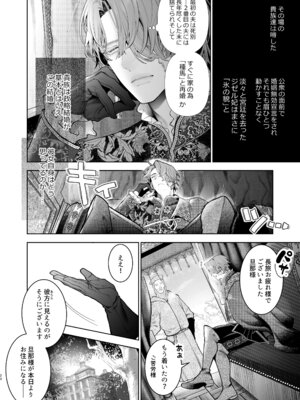 [ジャギ岩] 放蕩貴族は元王太子妃との孕ませ婚で忙しい [DL版]_019_gjhy