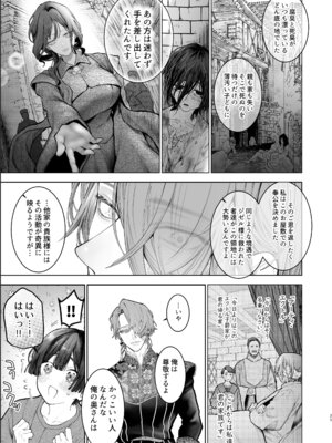 [ジャギ岩] 放蕩貴族は元王太子妃との孕ませ婚で忙しい [DL版]_024_msds