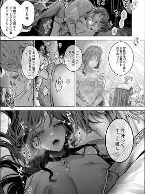 [ジャギ岩] 放蕩貴族は元王太子妃との孕ませ婚で忙しい [DL版]_032_blko