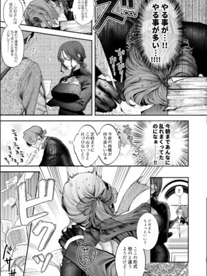 [ジャギ岩] 放蕩貴族は元王太子妃との孕ませ婚で忙しい [DL版]_060_wbne