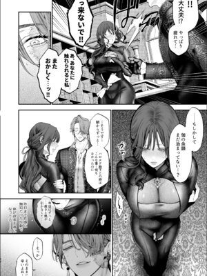 [ジャギ岩] 放蕩貴族は元王太子妃との孕ませ婚で忙しい [DL版]_061_eboy