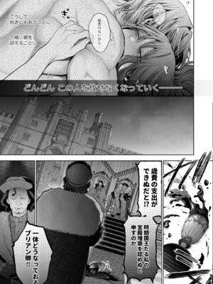 [ジャギ岩] 放蕩貴族は元王太子妃との孕ませ婚で忙しい [DL版]_074_whny