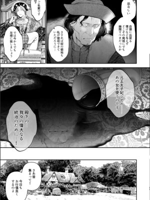 [ジャギ岩] 放蕩貴族は元王太子妃との孕ませ婚で忙しい [DL版]_076_mhwk