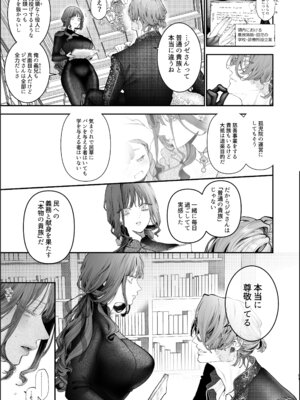 [ジャギ岩] 放蕩貴族は元王太子妃との孕ませ婚で忙しい [DL版]_080_itts